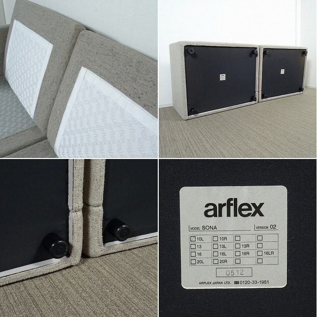 オープニング大セール】 ☆SELUNO☆arflex 80万 (カッシーナB&Bミ